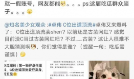 爱豆吃瓜爆料视频大全,揭秘娱乐圈幕后真相