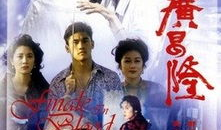 大闹广昌隆 电视剧,传奇市井风云录